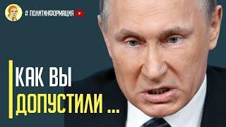 Срочно! Появилась реакция путина на взрыв ракеты «Сармат»