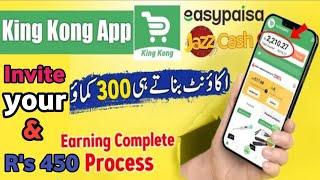 King Kong | king kong app Review | Earn Money online | online earn money In Pakistan | 2022