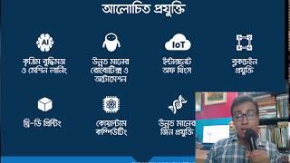 কোন বিষয় গুলো নিয়ে পড়লে ভালো জব ( JOB)  পাওয়া যাবে? । বিস্তারিত । তামিম