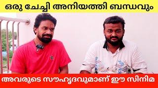 Missing Girl Movie Special Interview With Santhosh Krishna & Bhaskar Arvind