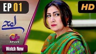 Lamhay - EP 1 | Aplus| Saima Noor, Sarmad Khoosat | Pakistani Drama | C4J1