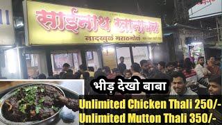 Sainath Khanawal | Bestest Mutton Chicken Nonveg Place in Pune | Indian Food Blog