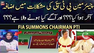 Chairman PTI's difficulties increase... What Next??? | Meher Bukhari Report