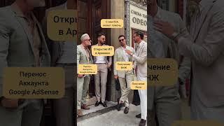 Новые горизонты в Армении |Релокация бизнеса в Армению #shorts #shortsvideo #erevan #armenia #внж