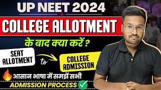 UP Neet Counselling COLLEGE ALLOTED Ab aage kya karein