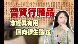 竟然少有人知道？！一本可以入不思議境界的行為指南 | 艾瑪的修行筆記