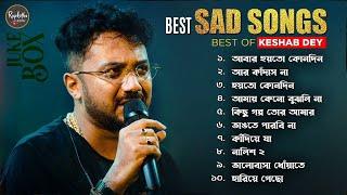 Superhit Sad Songs Playlist | Top 10 Sad Songs | Best Of Keshab Dey | Hit Sad Songs 2024 Jukebox