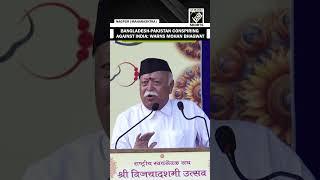 Vijayadashami: RSS Chief Mohan Bhagwat warns Indian against Bangladesh-Pakistan closeness