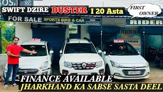 Jharkhand ka sabse sasta deel / second hand car in Dhanbad / car showroom Jharkhand | used car