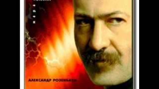 Александр Розенбаум-Старые скамейки
