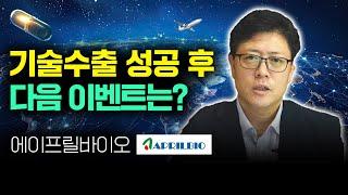 유한양행이 찍은 이 기업, 하반기에 꼭 확인해보세요