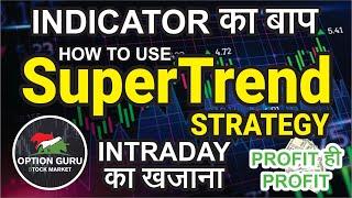 SuperTrend Indicator Strategy: Boost Your Trading Success Today | Option Guru Stock Market