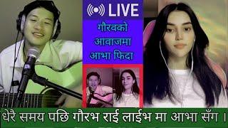 धेरै समय पछि गौरभ राई लाईभ मा - Gaurav Rai TikTok live with Ava dhungana #tiktoklive