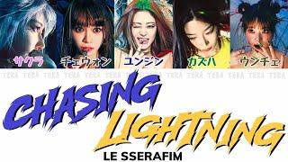 Chasing Lightning - LE SSERAFIM(ルセラフィム)【日本語字幕/カナルビ/歌詞】