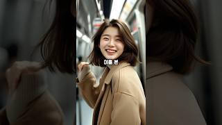 지하철이 웃음바다가 된 이유
