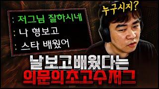 『11시 저그, 프로게이머??』 후반으로 접어드는 경기, 갑자기 팀원 한명이 팅겼지만 "괜찮" 이라고 하는 저그!