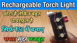 how to make rechargeable torch light | emergency light making | Technical Narottam