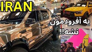 Is Iran Mall the best Off-road and Hiking exhibition?  walking through a world of excitement!‍️