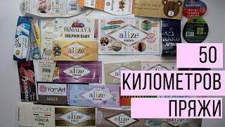 ВСЯ ПРЯЖА, которую я использовала для вязания крючком игрушек за 2019 год!