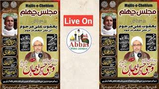 Majlis e Chehlum | Yaqoob Ali Marhoom Mustafabad Jalalpur | Maulana Wasi Hasan Khan Sahab