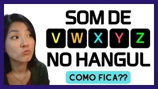 Som de V, W, X, Y e Z em Coreano? Como fica?