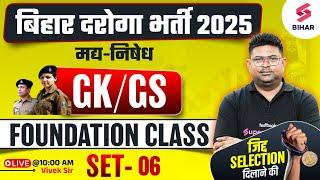 Bihar Daroga Madh Nishedh GK/GS Class | Bihar Daroga GK/GS Foundation Class 06 | GK/GS By Vivek Sir