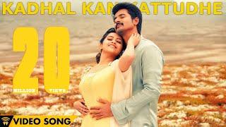 Kadhal Kan Kattudhe - Kaaki Sattai | Official Video Song | Siva Karthikeyan,Sri Divya | Anirudh