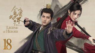 ENG SUB【 The Legend of Heroes】EP18 - A reopening of Wuxia Saga and a beginning of Wuxia Universe