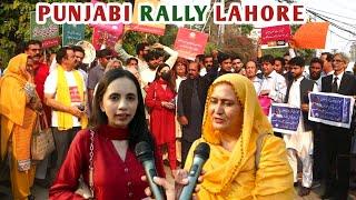 Punjabi Parchar Rally For Punjabi Language ! Lahore Press Club ! Punjabi Parhao Tehrik ! PPTV