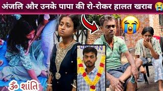 Dancer Sanatan Anjali's father: Anjali and her father are in bad condition. #dancersanatan