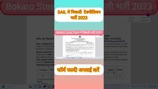 SAIL ACTT Latest Jobs,SAIL ACTT Recruitment 2023,SAIL Bokaro Steel Plant Permanent Recruitment 2023