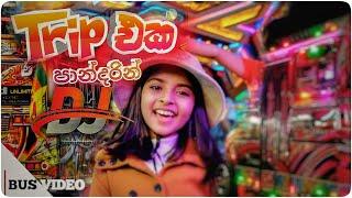 Trip Eka Pandarin Dj ( ට්‍රිප් එක පාන්දරින් ) Bus Video