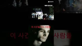 이사건을 아는사람,........