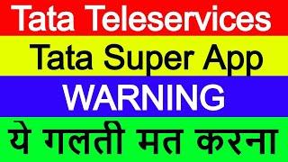 Tata Teleservices Latest News | Tata Teleservices Share News | Tata Penny Share | Ratan Tata Share