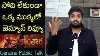 Jabardasth Mahidhar Review On Kantara Movie | Rishab Shetty |  Kantara Review | Kantara Public Talk
