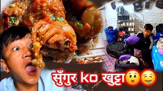 Sungur ko खुट्टा vat khadai akloi|| virusvlog