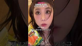 혈당100점 1300kcal 다이어터 주말식단 #shorts