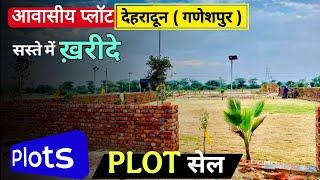 Dehradun Property for sale / Plot for sale in dehradun / Plot in dehradun / dr realtor