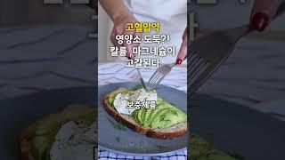 고혈압약을 먹는다면 꼭 챙겨야할 칼륨과 마그네슘