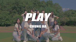 청하 (CHUNG HA) - PLAY | KPOP COVER | 대전댄스보컬학원 대댄보