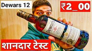 One Of the Best Tasting Whisky Under Rs.2500 - Dewars 12 Scotch whisky.