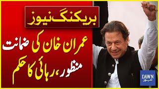 BREAKING NEWS: Islamabad High Court Approved Imran Khan Bail In Toshakhana Case 2 | Dawn News