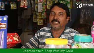 Billing Software My Galla Review By Shop Owner