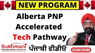 2022 NEW ALBERTA ACCELERATED TECH PATHWAY|| Punjabi Video || Canada Immigration||