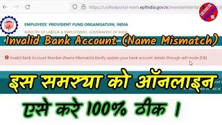 Invalid bank account number Name mismatch. Kindly update your bank account details through self mode