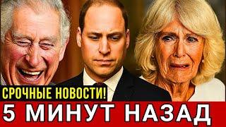 Чарльз довел Камиллу до слез! НЕВЕРОЯТНЫЙ СКАНДАЛ в королевской семье!