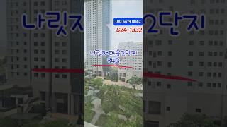 [S24-1115] 세종시 나성동 나릿재마을2단지 전용84D 내부소개#세종시아파트 #세종시부동산 #나성동부동산
