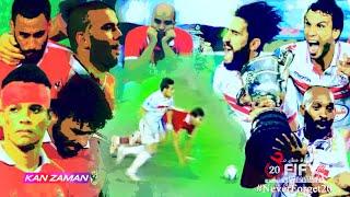 الكورة مش مع عفيفي #4 - تحليل مباراة الزمالك والأهلي 8-8-2016