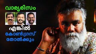 ഹൈന്ദവ ഹിറ്റ്ലറിൻ്റെ മതേതരത്വം | #pongummoodan #sandeepwarrier #rahul