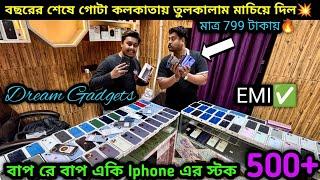 বছরের শেষেটক্কর দেওয়া অফার ₹799 |CheapestiPhone Market Kolkata| Second Hand Mobile|Dream gadgets